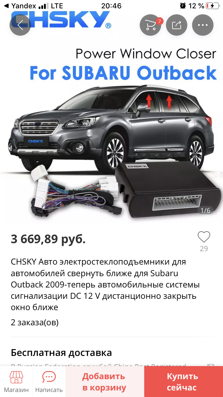 Доводчик стёкол. — Subaru Outback (BS), 2,5 л, 2017 года | электроника |  DRIVE2