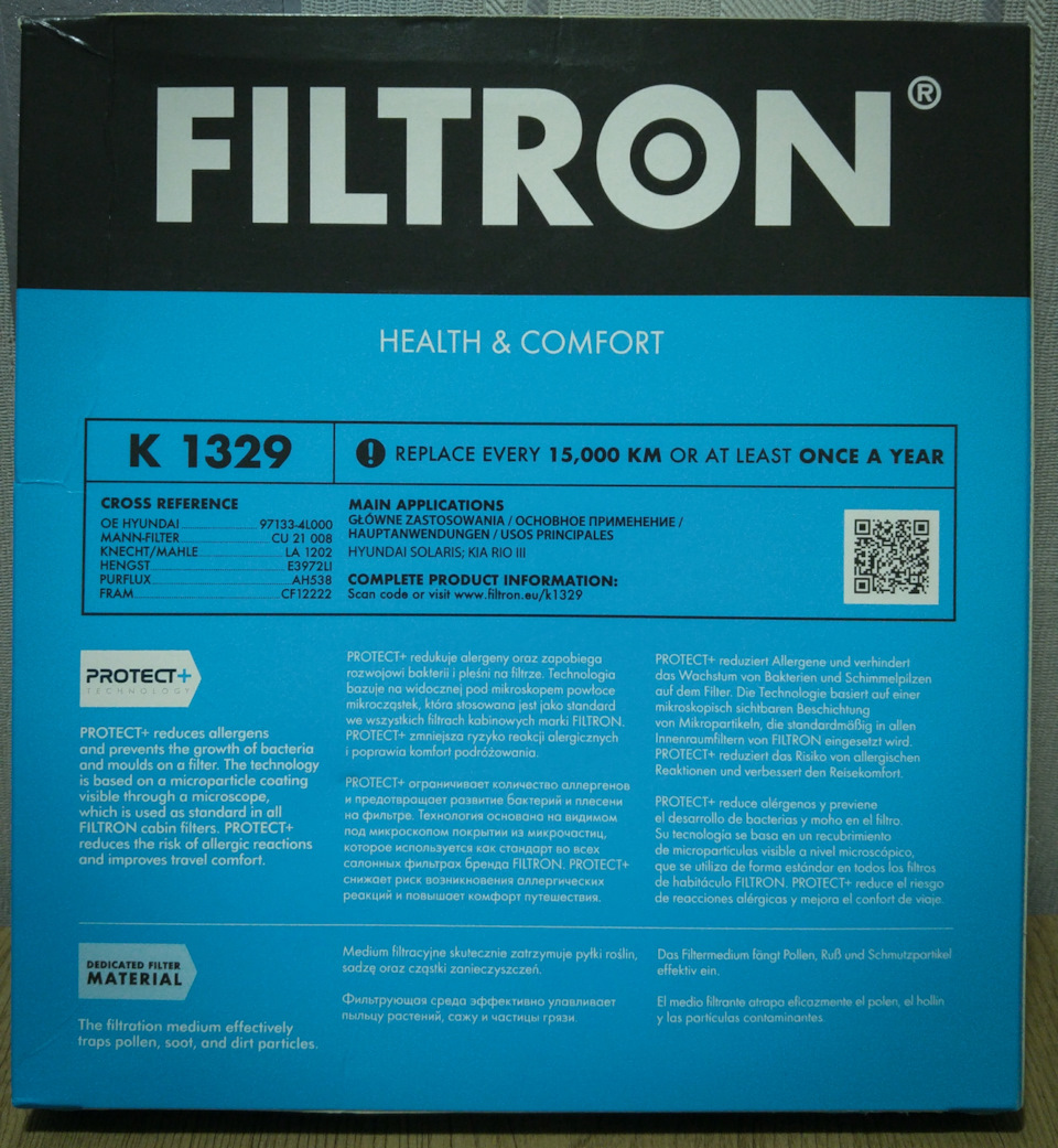 Запчасти на фото: 971334L000, LA1202, CU21008, CF12222, AH538, E3972LI. Фото в бортжурнале Hyundai Solaris