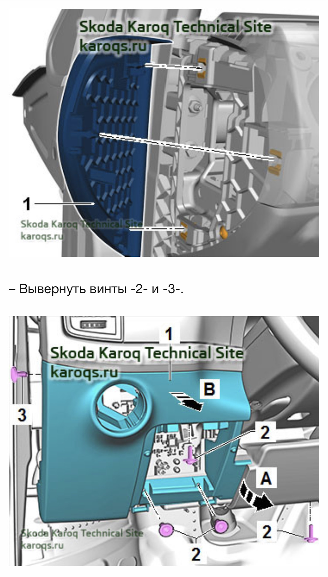 Расположение предохранителей шкода рапид 2018 КарЛайн.ру