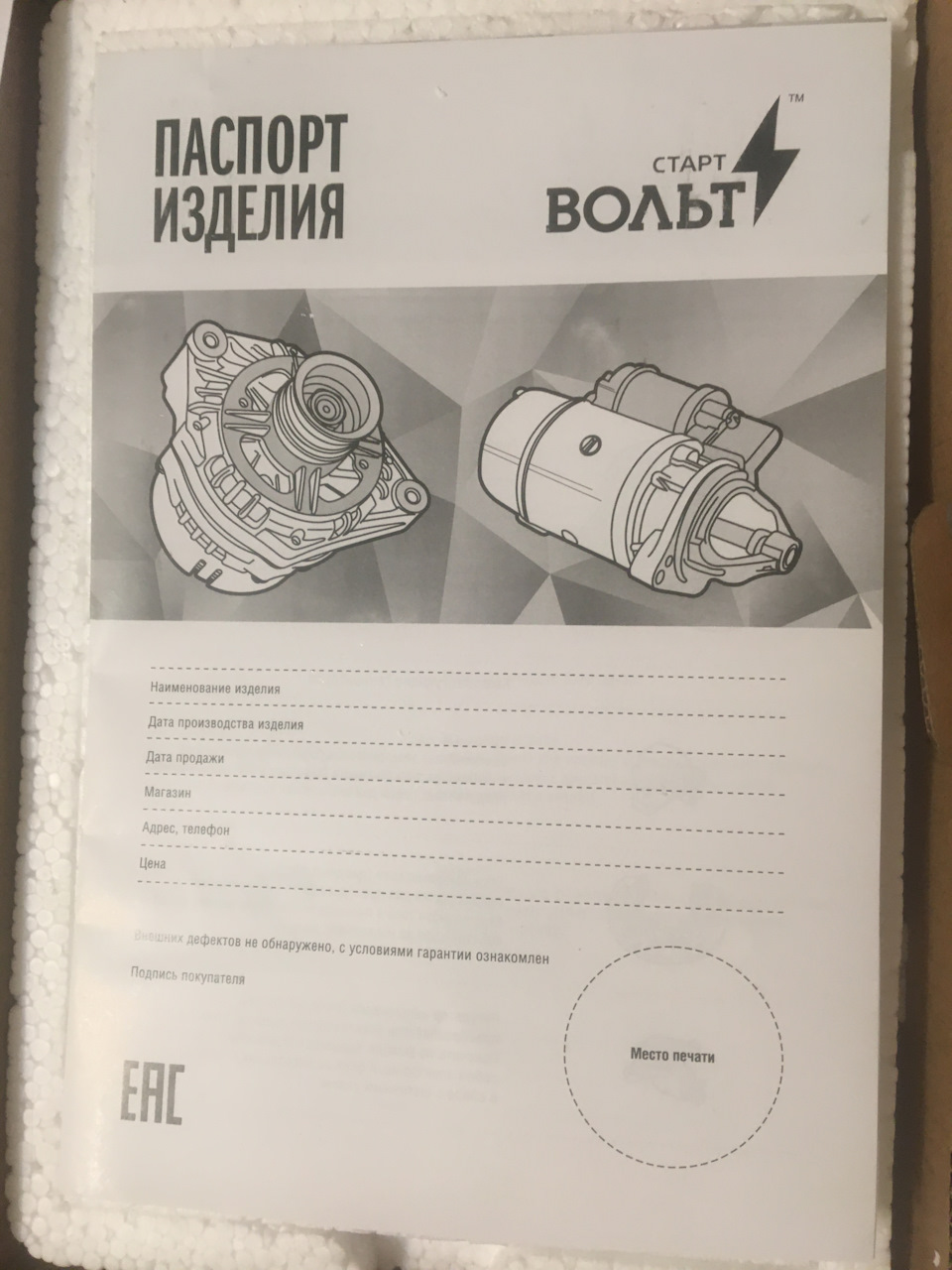 Фото в бортжурнале KIA Rio (3G)