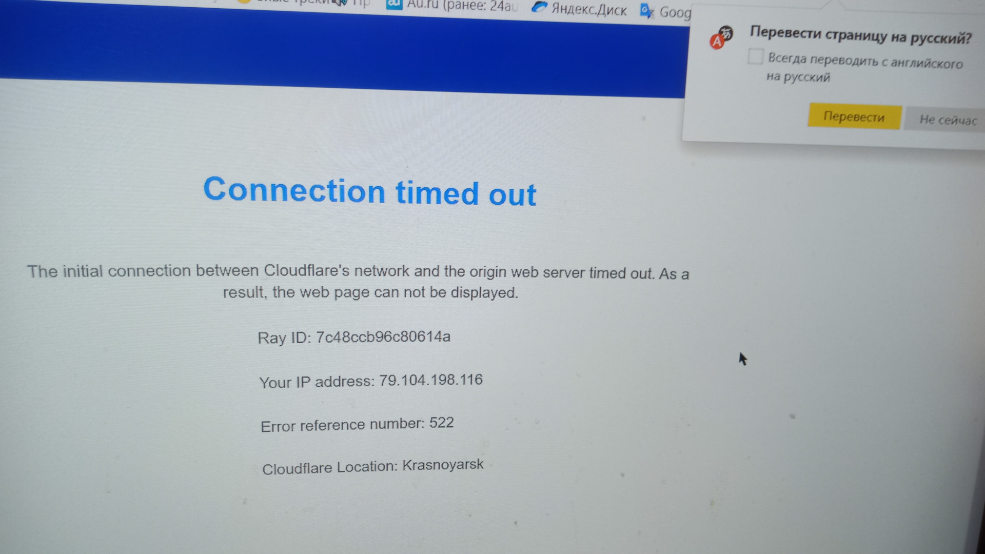 Error connection timeout. Timed_out , -7. Any connect ошибки входа.