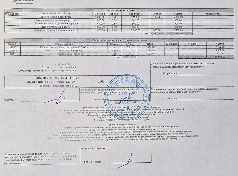 Фото в бортжурнале Nissan X-Trail II (t31). Запчасти на фото: 1600001, 2374, 880700