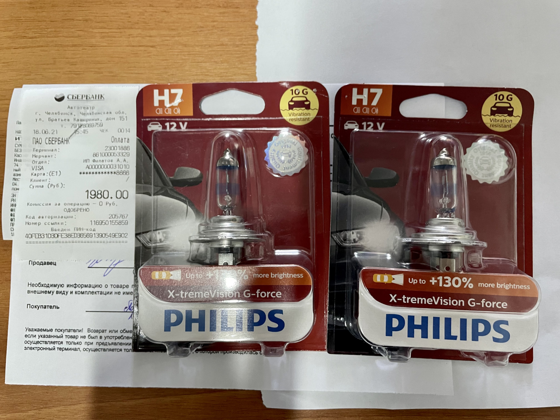 Лампа h7 philips. Лампочка ближнего света h7 Philips +60%. Лампы ближнего света h7 Маяк Gold +60. Philips x-treme Vision g Force +130. Лампы h7 Philips плюс 20 процентов.