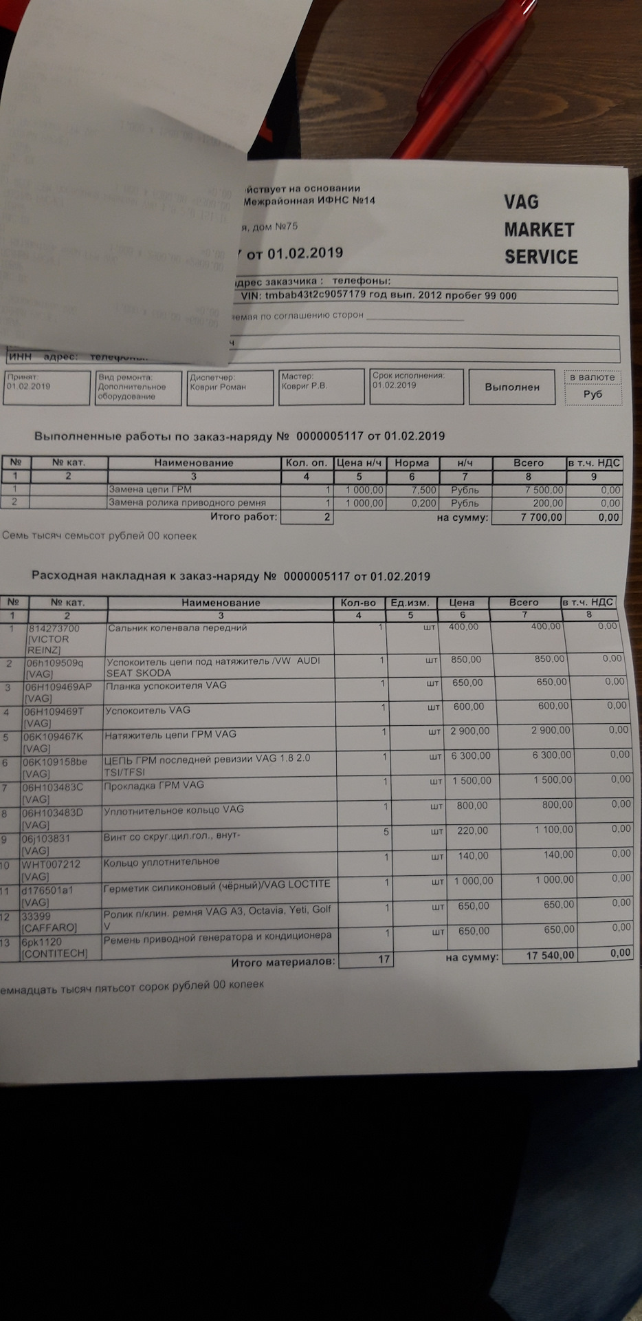 WHT007212 уплотнительное кольцо VAG | Запчасти на DRIVE2