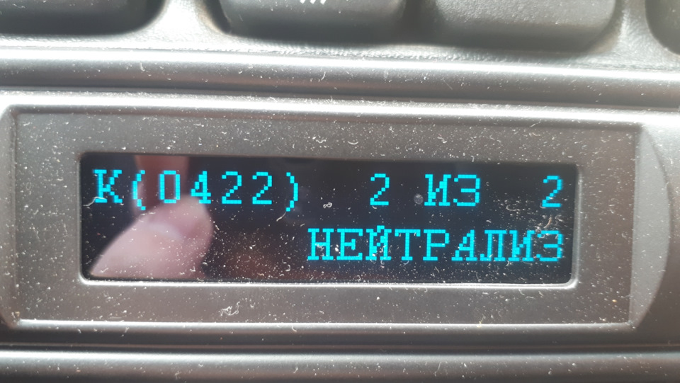 Ошибка 0422 нива шевроле. Ошибка 0422 нива шевроле