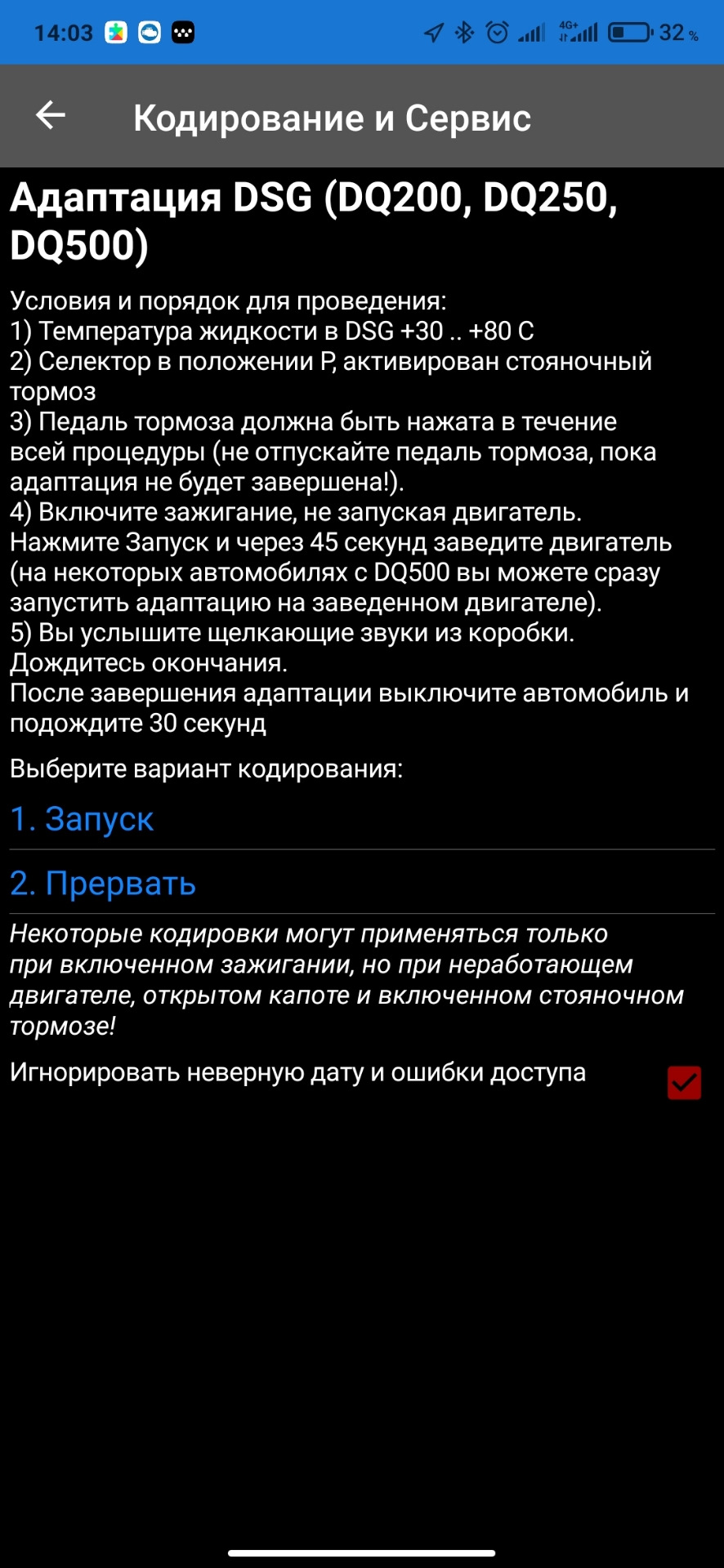 Самостоятельная адаптация коробки DSG 7 — Skoda Rapid (1G), 1,4 л, 2018 ...