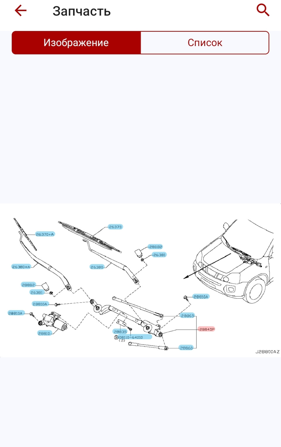 Запись 53 — замена трапеции стеклоочистителя — Nissan X-Trail II (t31 ...