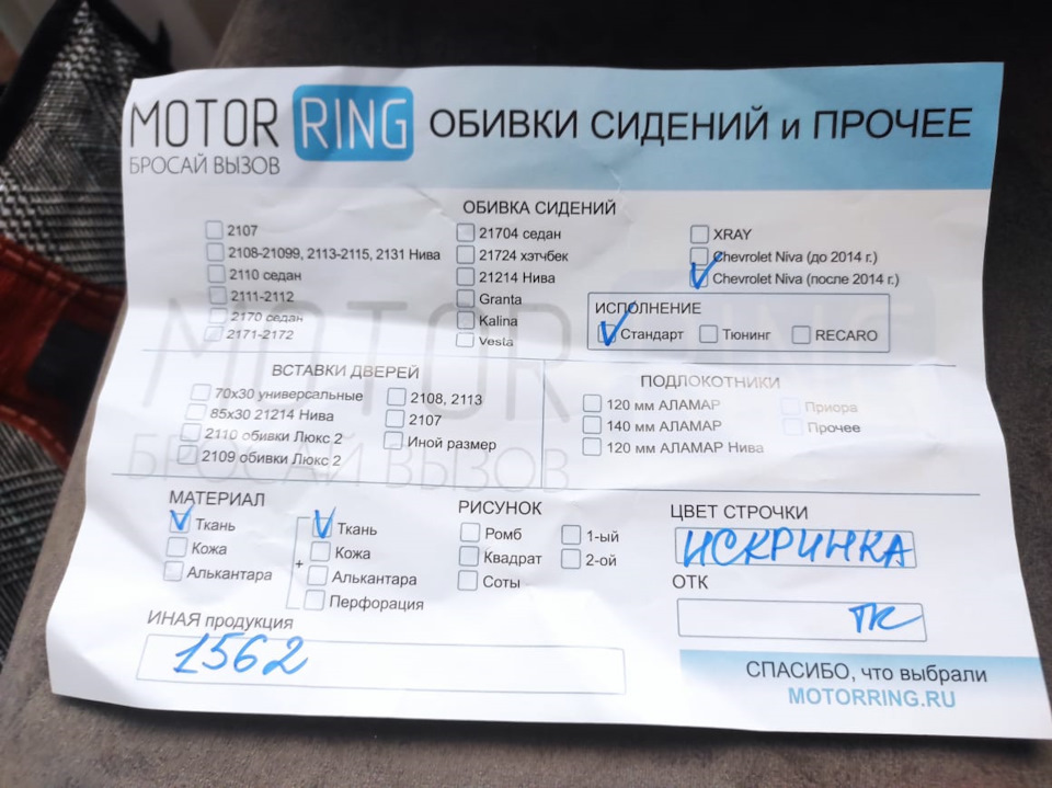 Перетяжка салона авто нива. Смотреть фото Перетяжка салона авто нива. Смотреть картинку Перетяжка салона авто нива. Картинка про Перетяжка салона авто нива. Фото Перетяжка салона авто нива