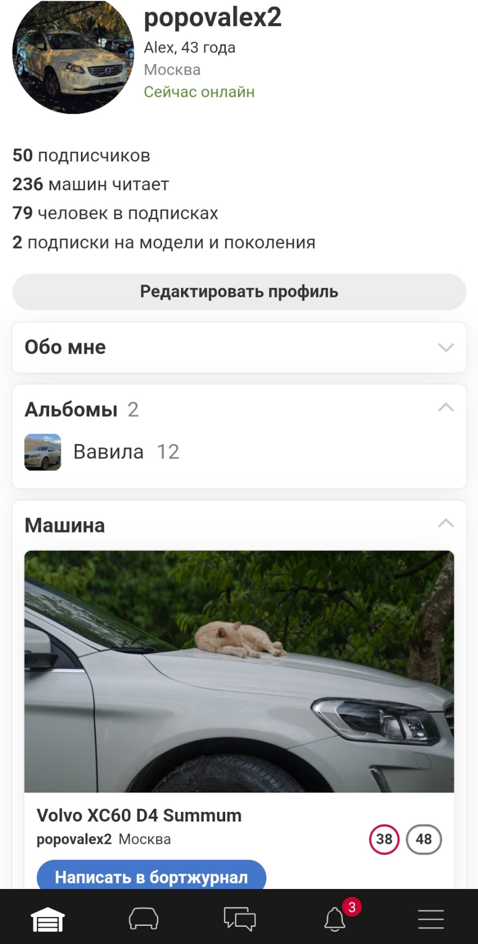 50 подписчиков — DRIVE2