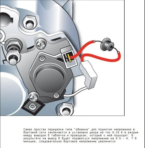 Повысить напряжение генератора диодом схема подключения Про систему зажигания, напряжение и шайтан-коробочки. - Lada Niva Travel, 1,7 л,