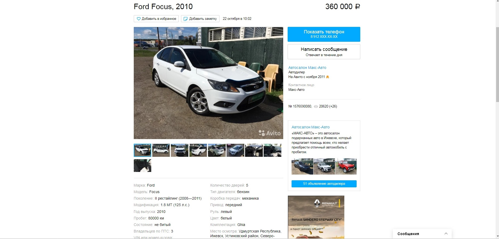 Как купить Живую б/у машину в бюджете 300-400 т. рублей?! — Ford Focus II  Hatchback, 1,8 л, 2010 года | покупка машины | DRIVE2