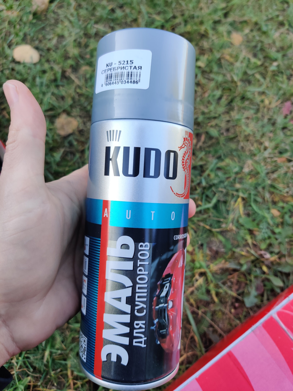 Краска для суппортов. — Volkswagen Passat B7. Запчасти на фото: KU5215, 606445