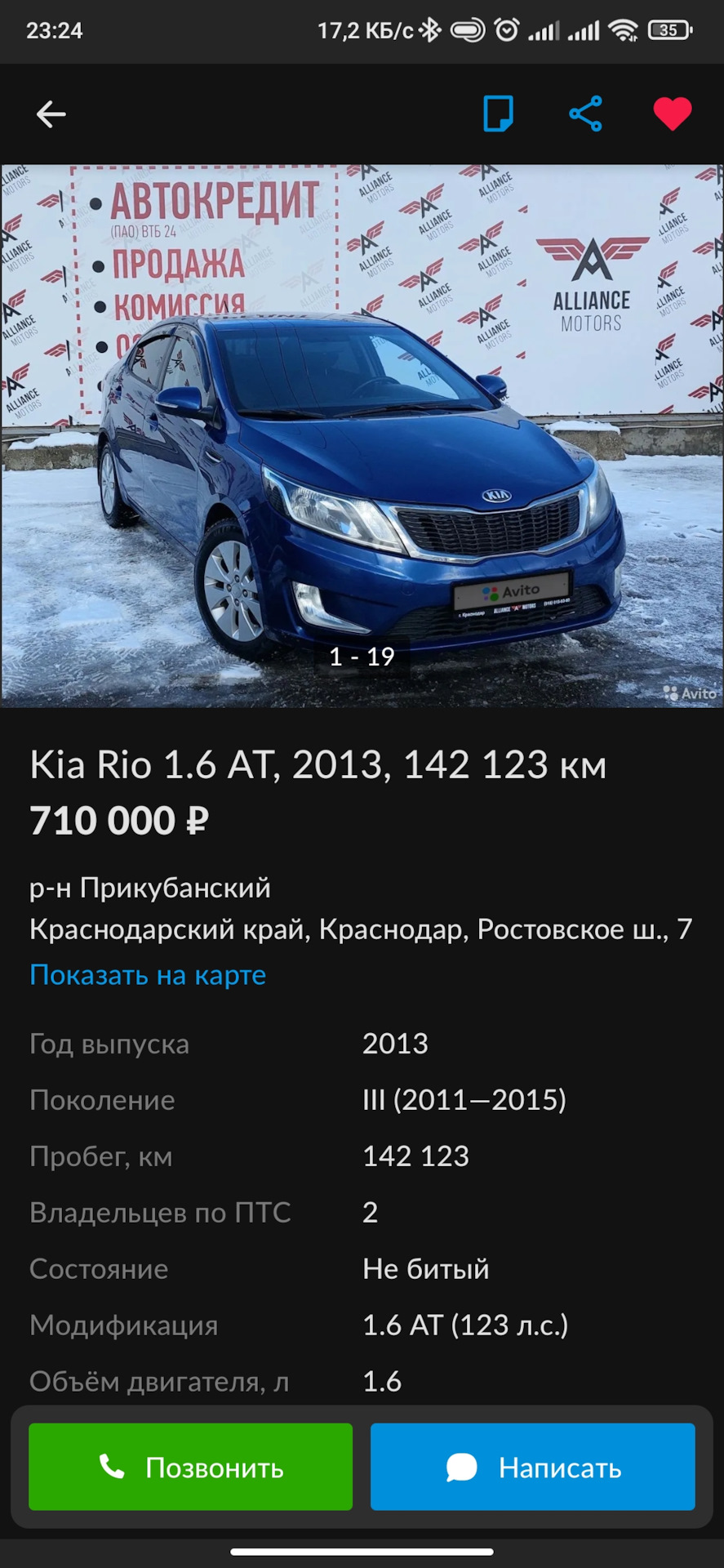 Киа Рио Продан — KIA Rio (3G), 1,6 л, 2013 года | другое | DRIVE2