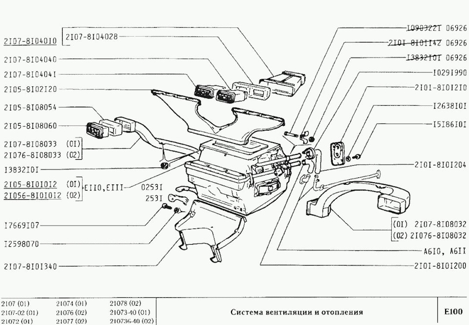 Схема системы охлаждения двигателя автомобилей ВАЗ 2105, 2107
