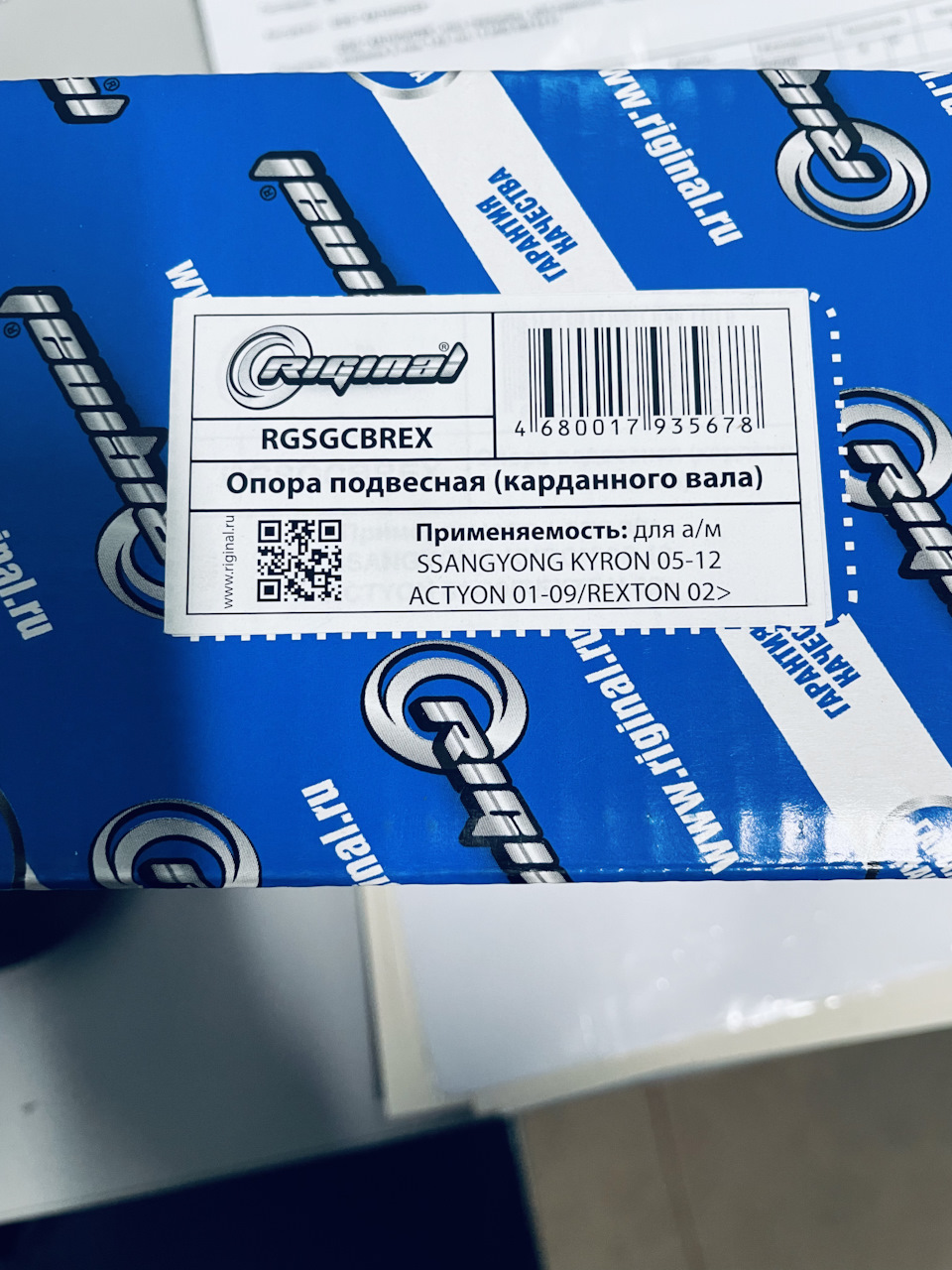 Подвесной подшипник, менять или нет, вот в чем вопрос? — SsangYong ...