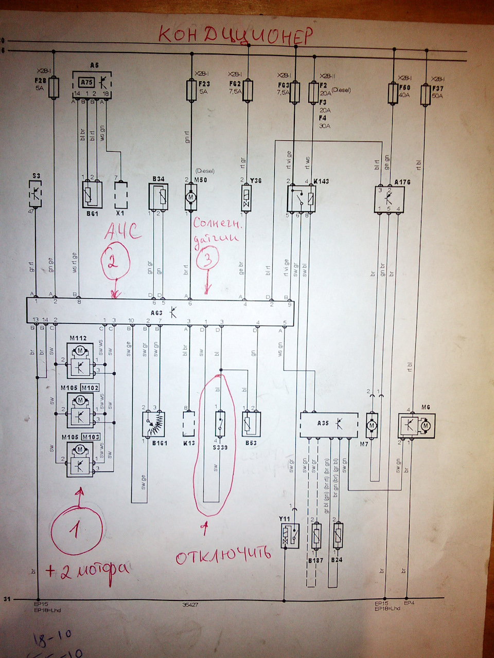 Схема климат контроля бмв е46