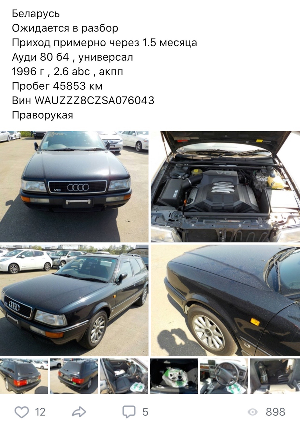 Редкие ништяки от B4 Японки» — Audi A6 (C4), 2,6 л, 1997 года | стайлинг |  DRIVE2