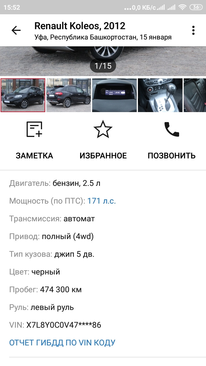 Рено Колеос пробег 500 000 — Renault Koleos (1G), 2,5 л, 2008 года |  наблюдение | DRIVE2