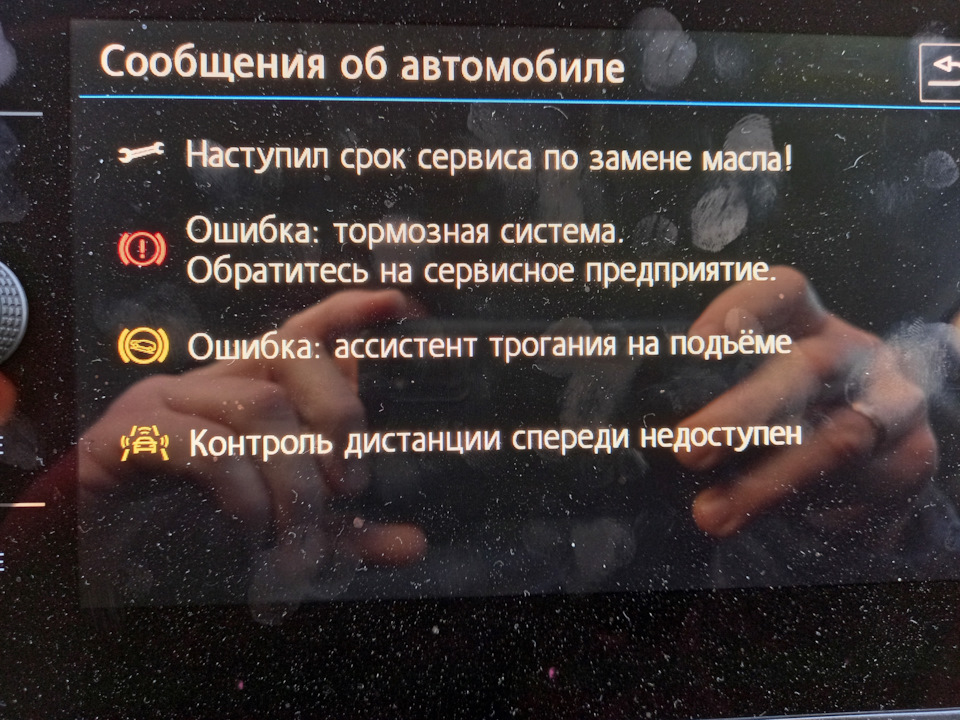 Блок АБС замена или ремонт — Volkswagen Tiguan (2G), 1,4 л, 2017 года ...