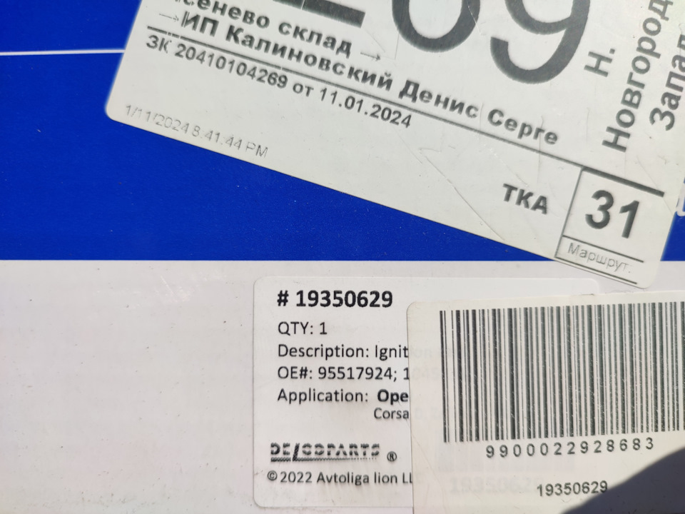 95517924 Катушка зажигания GM | Запчасти на DRIVE2
