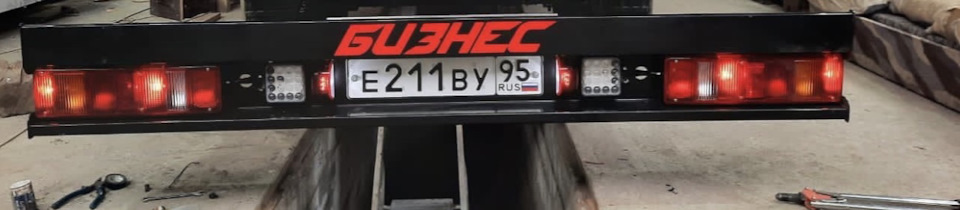Задний брус «причал» — ГАЗ Газель, 2,7 л, 2019 года | стайлинг | DRIVE2