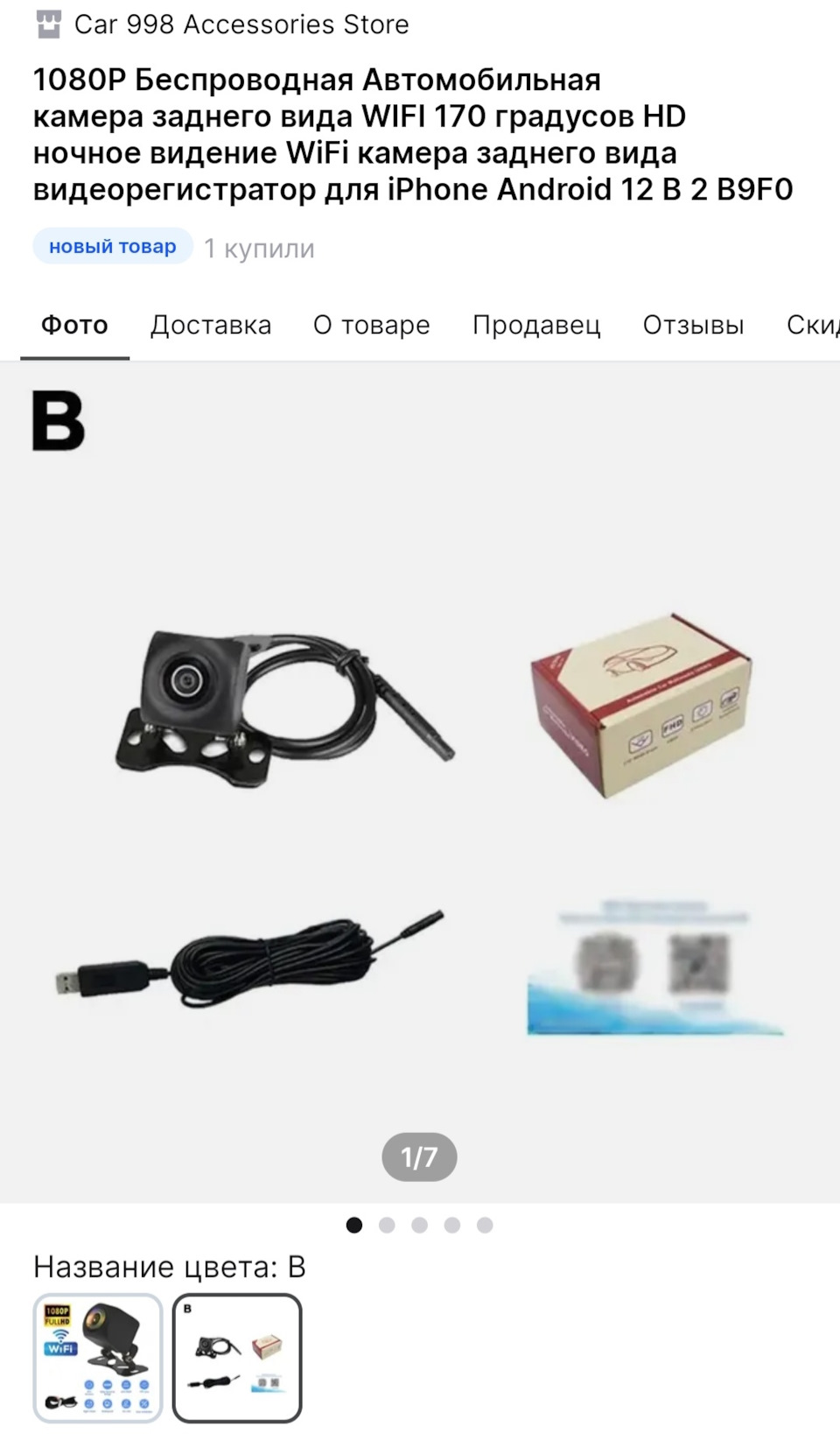 1500 рублей — Suzuki Grand Vitara (2G)