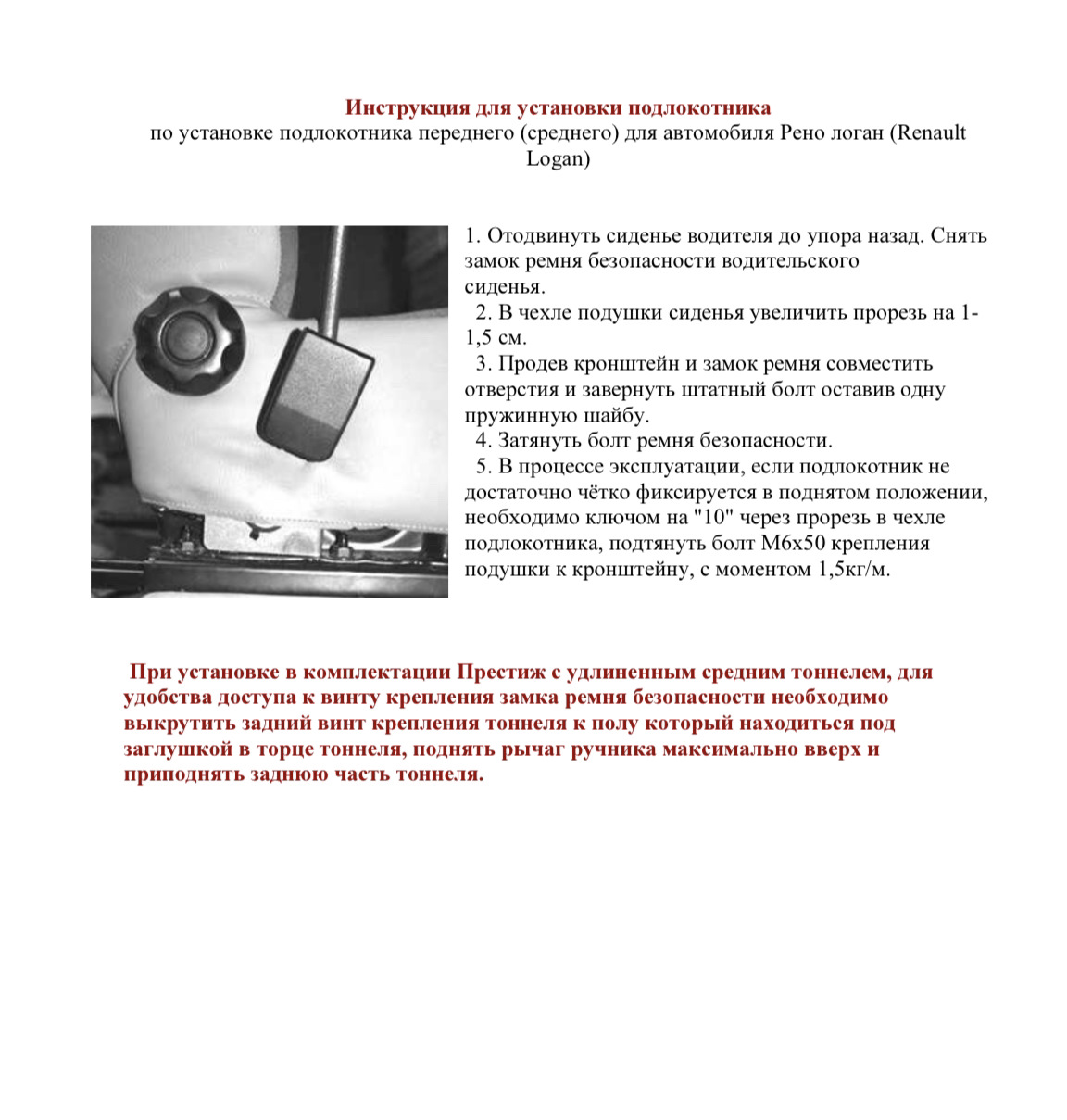 Водительское Сиденье Рено Сандеро Купить