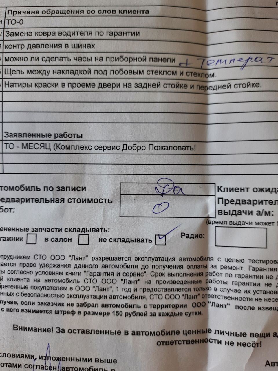 ТО нулевое. Фарс или необходимость. — Renault Duster (2G), 1,3 л, 2021 года  | плановое ТО | DRIVE2