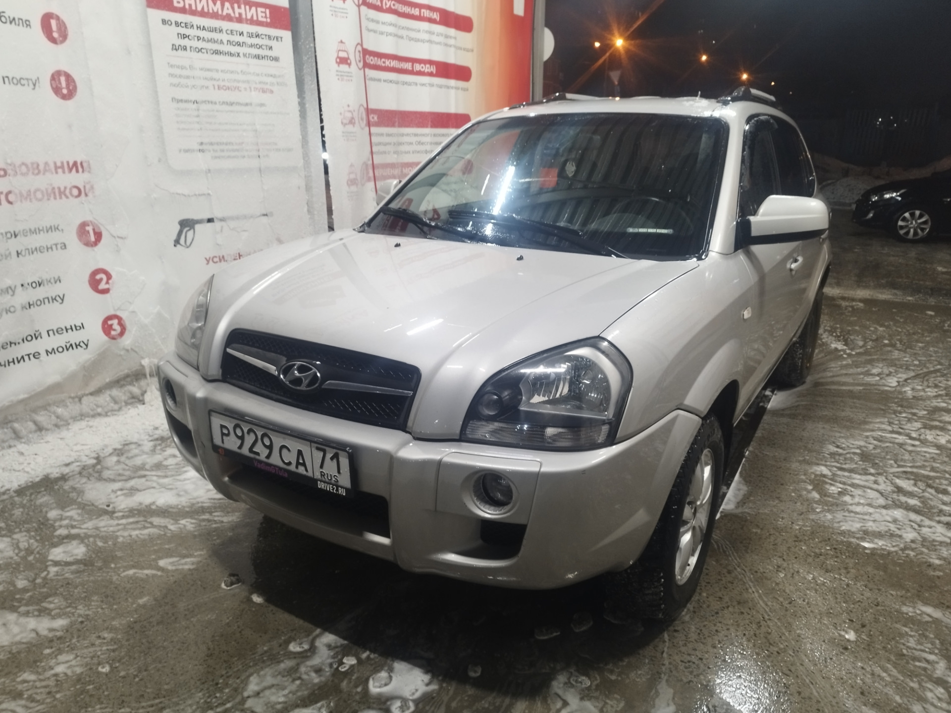 Drive2 tucson. Старая Хендай 2023. Хендай стария 2023. Hyundai Tucson клуб и форум.