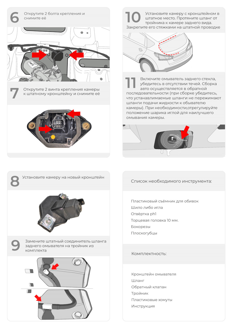 Омыватель камеры заднего вида для Mazda 6 GJ — EVA Smart на DRIVE2