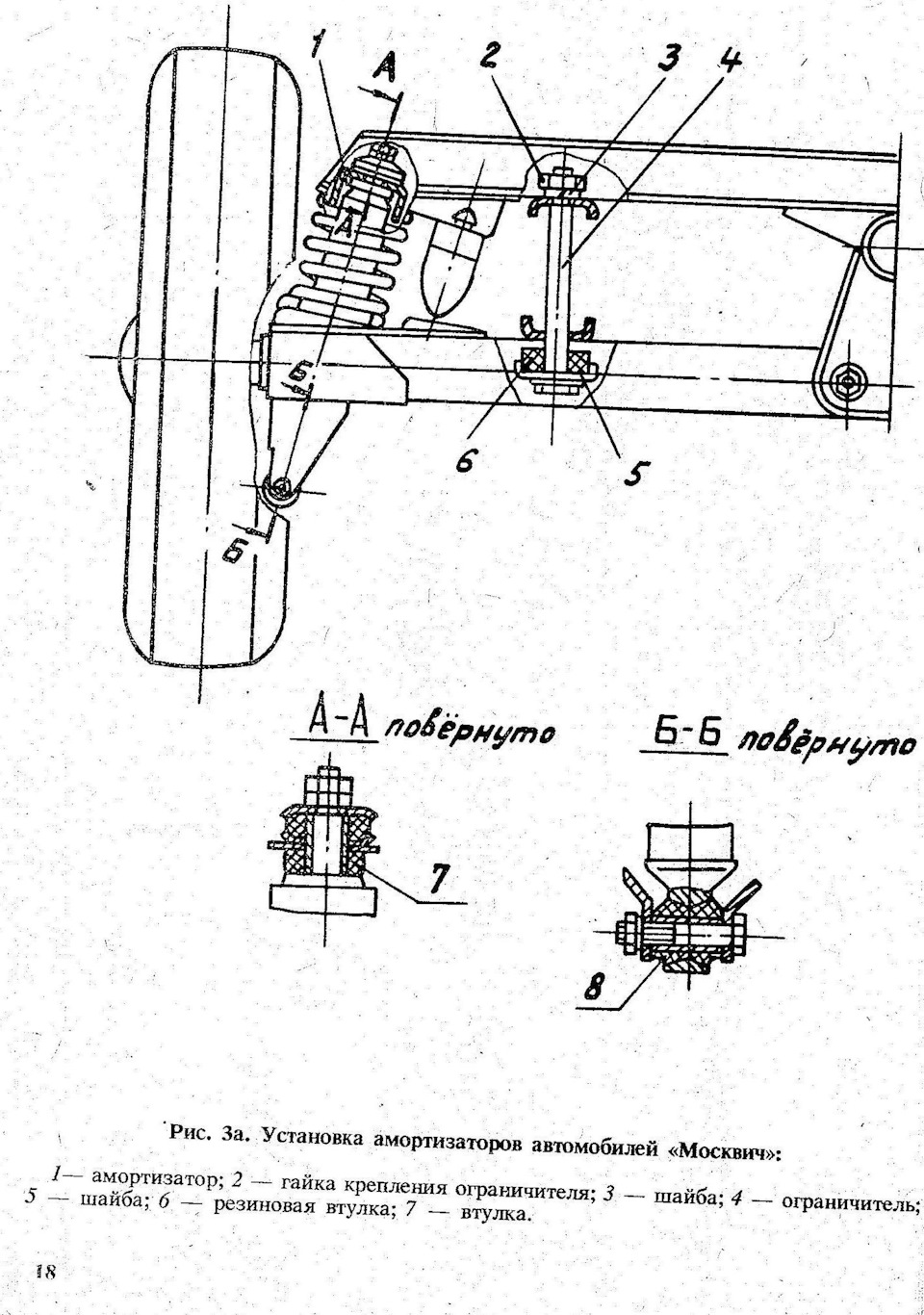 Амортизаторы БАЗ-8142 — Сообщество «Прицепы» на DRIVE2