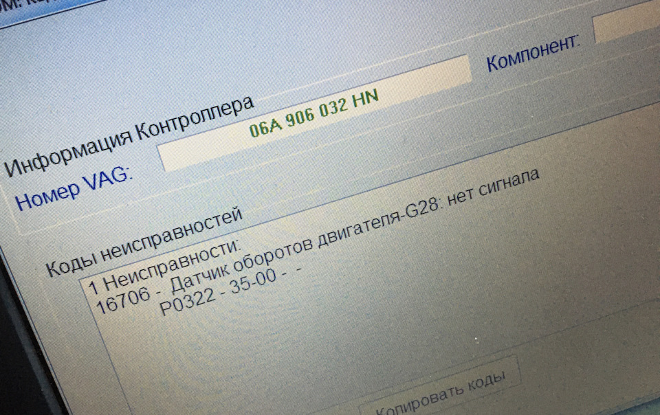 Ошибка 266. Ошибка 16706 Фольксваген. Ошибка 16706 Фольксваген Туарег. Ошибка 00264 Фольксваген АКПП.