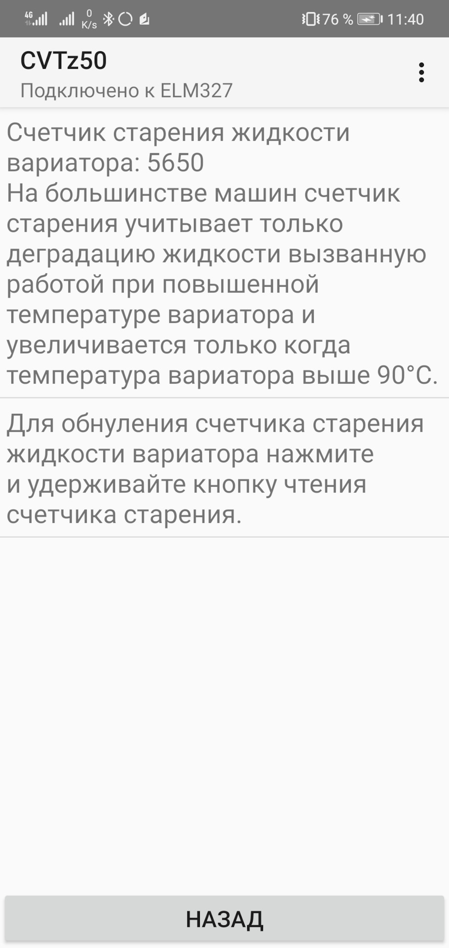 Ошибки вариатора. P1777 ошибка ниссан. cvtz50 ошибка вариатора. ошибка p1777 ниссан кашкай.