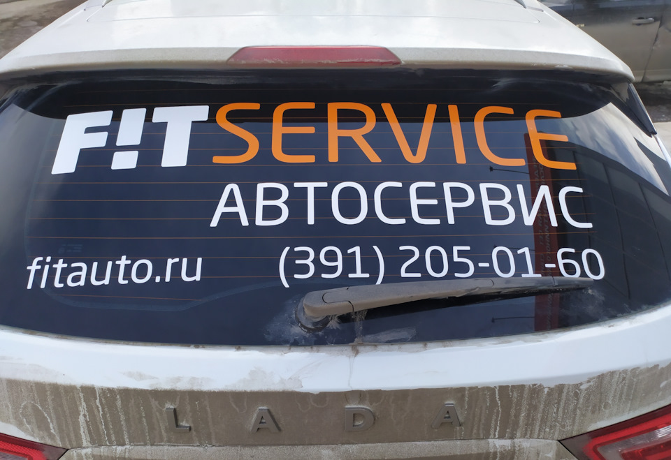 Замена масла и фильтра ДВС по наклейке в FIT Service — Lada Vesta SW ...