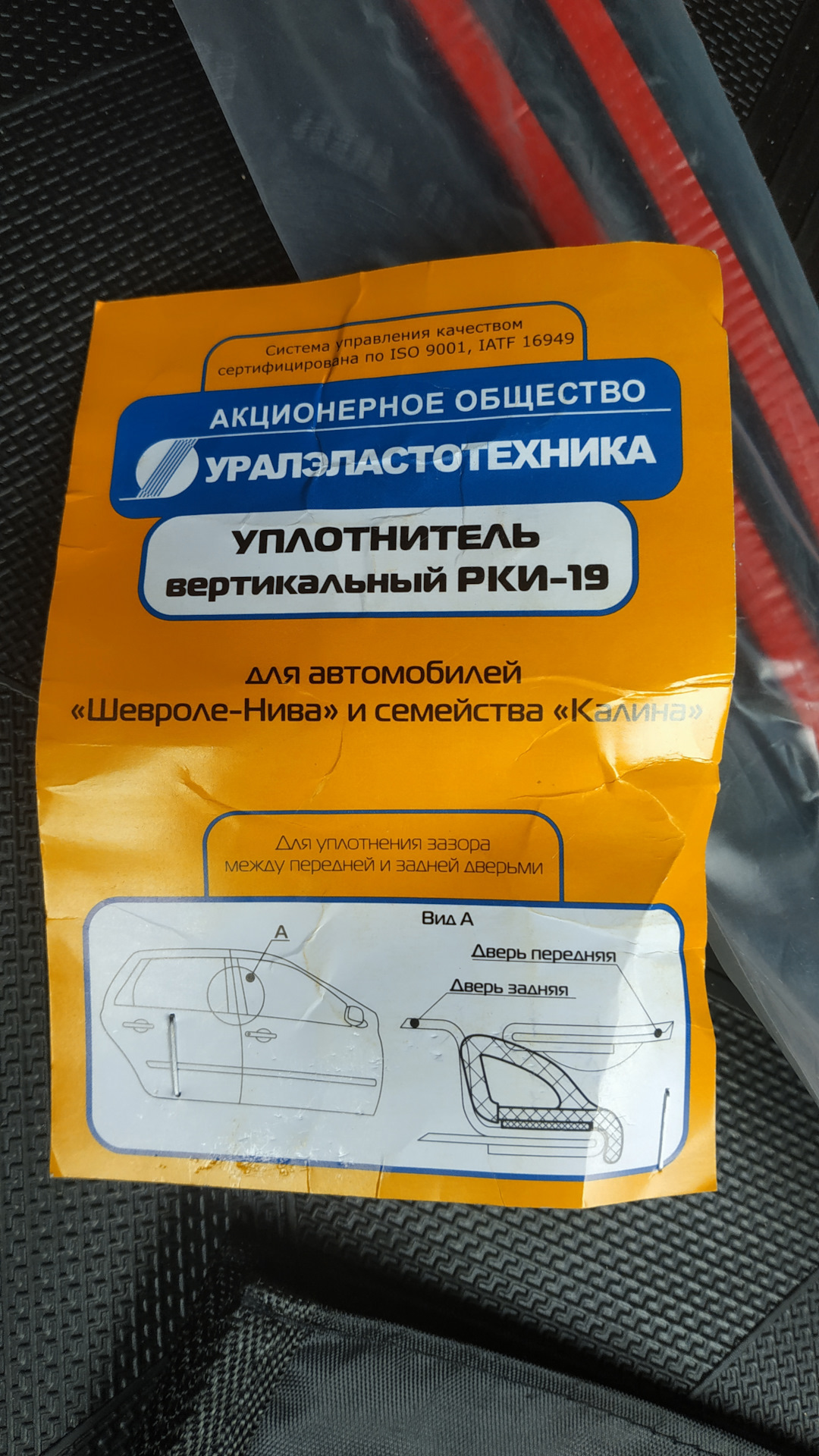 🆔:52 💣 РКИ 19 + праймер 3М. Вот и я созрел… — Lada Vesta, 1,6 л, 2019  года | своими руками | DRIVE2