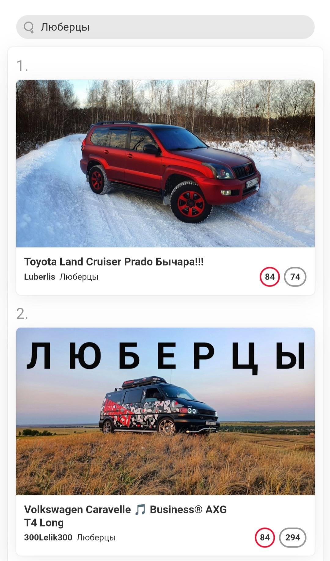 Прадик занял место бывшей и не отдаст теперь — Toyota Land Cruiser ...
