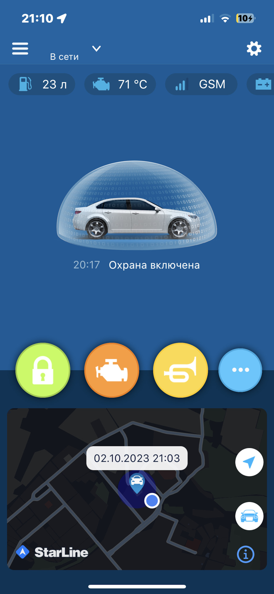 Долгожданная сигнализация. — Jetta VS7, 1,4 л, 2023 года | электроника |  DRIVE2