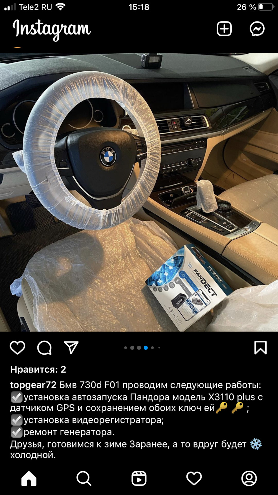 Подготовка к зиме + диагностика — BMW 7 series (F01/02), 3 л, 2014 года |  электроника | DRIVE2