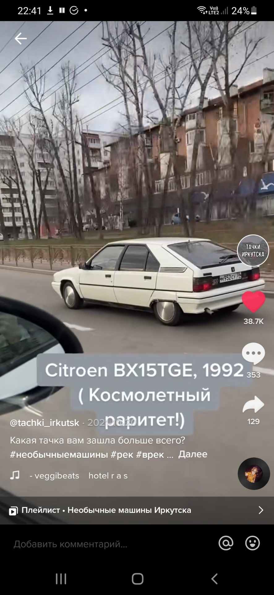 Засветился в ТикТок — Citroen BX, 1,6 л, 1992 года | видео | DRIVE2