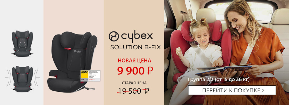 Кресло cybex от 9 до 36 кг