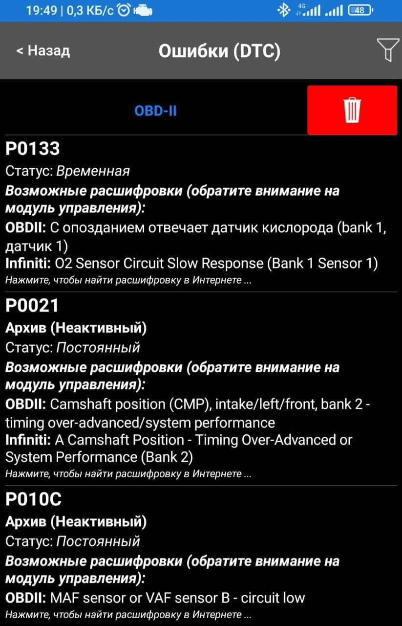 Ошибка 133. Опять ошибка.