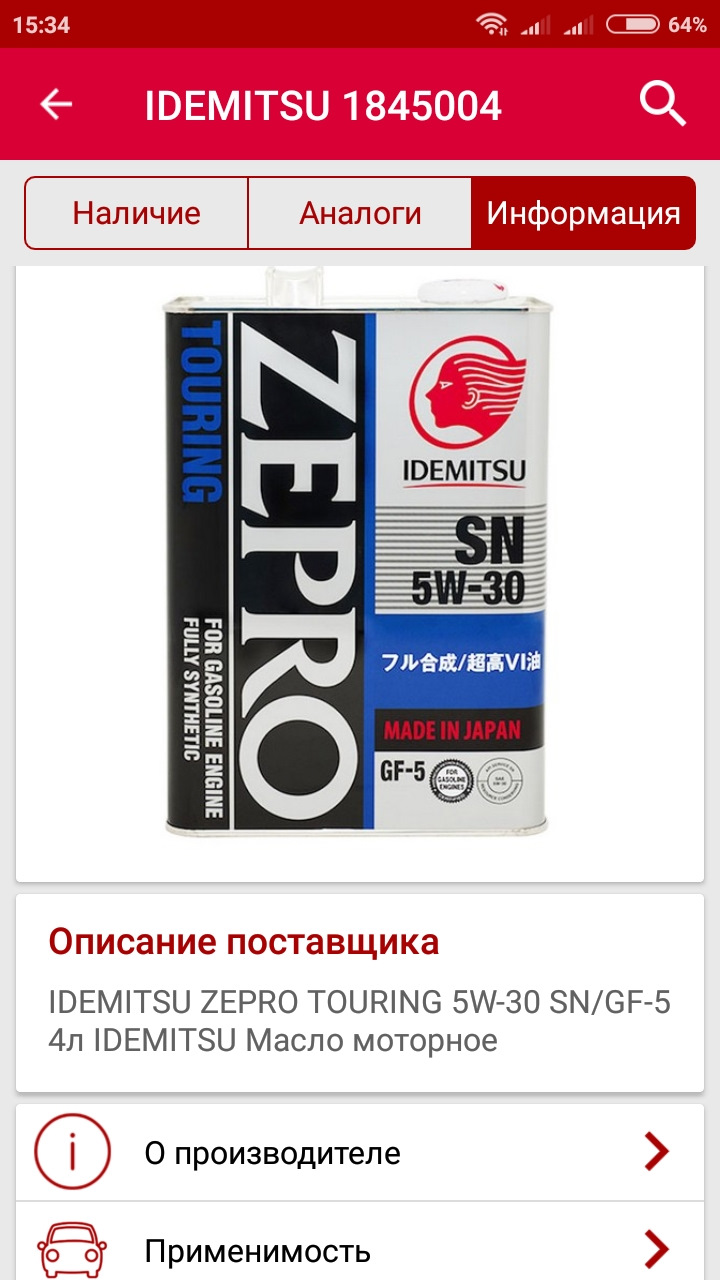 Помогите определиться — Chevrolet Lacetti 5D, 1,6 л, 2008 года | другое ...