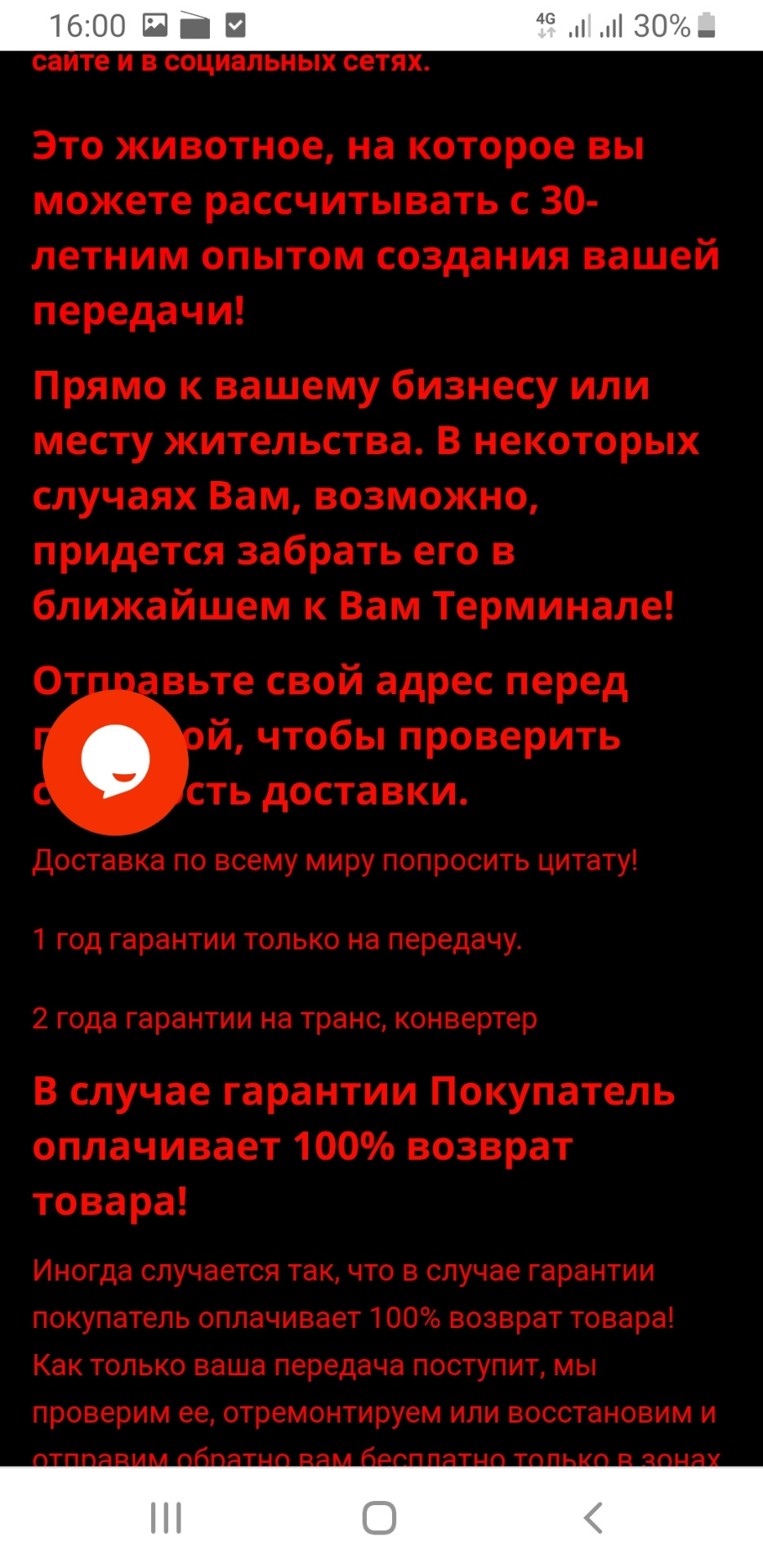 Когда увидел перевод гугла, впечатлило🤣🤣🤣 — BMW 5 series (E34)