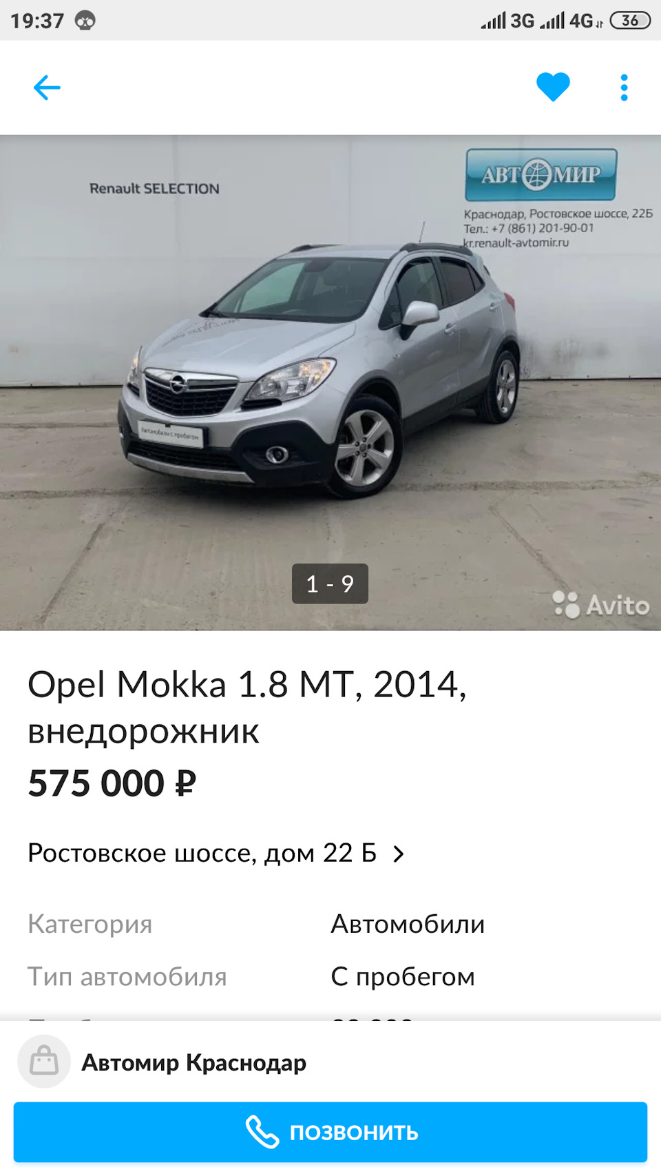 Эпизод 3. Первая встреча — Opel Mokka, 1,8 л, 2014 года | покупка машины |  DRIVE2