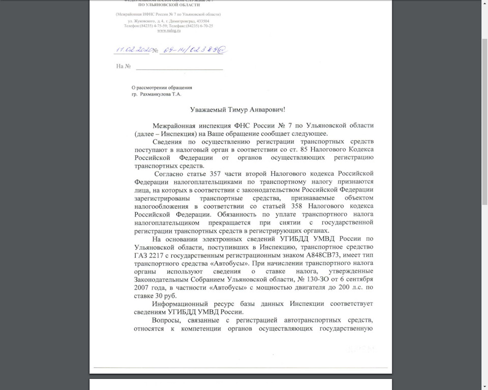 к какой категории относится газ соболь. Смотреть фото к какой категории относится газ соболь. Смотреть картинку к какой категории относится газ соболь. Картинка про к какой категории относится газ соболь. Фото к какой категории относится газ соболь