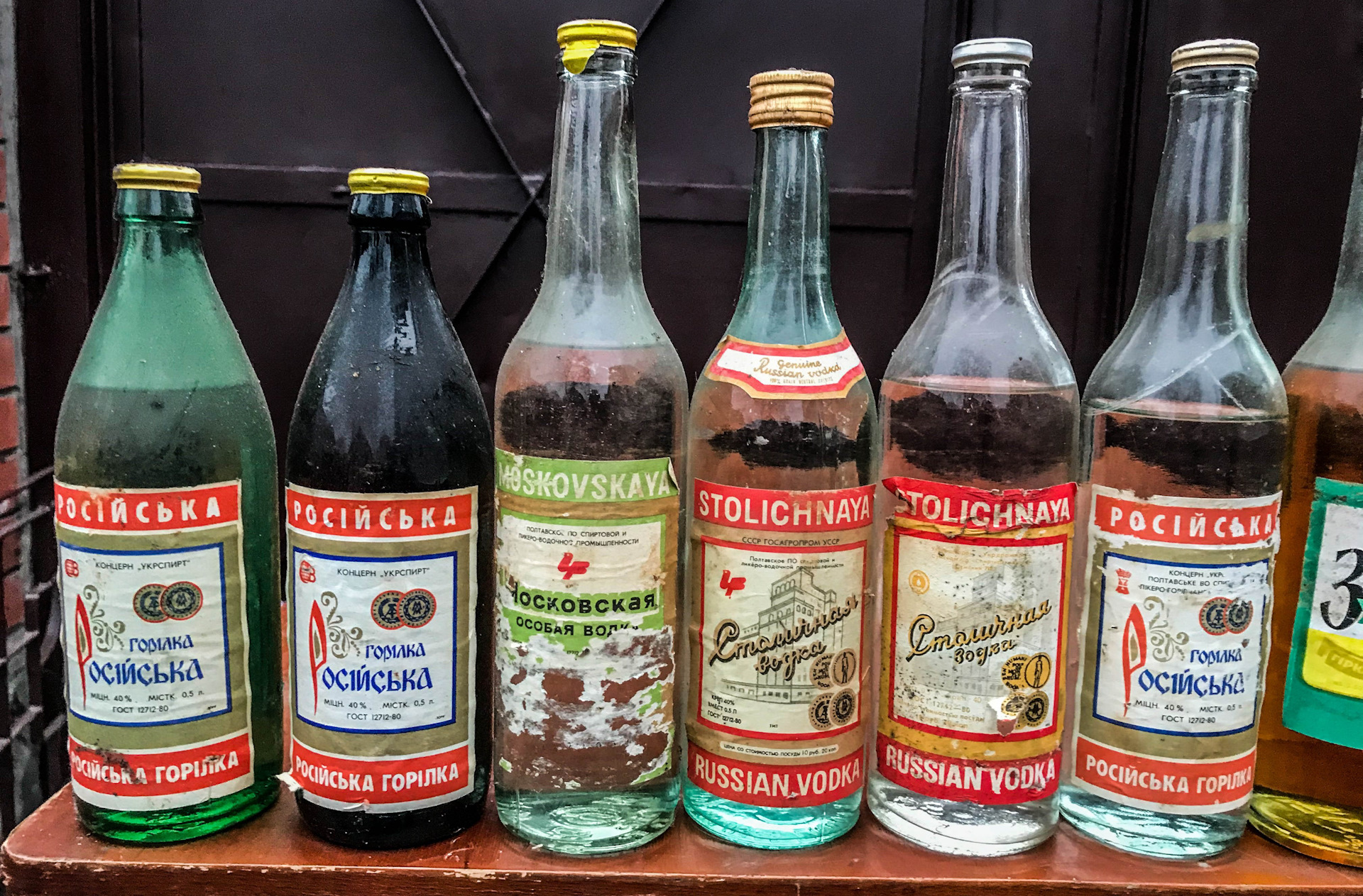 В советское время продавался. Водочные бутылки СССР.