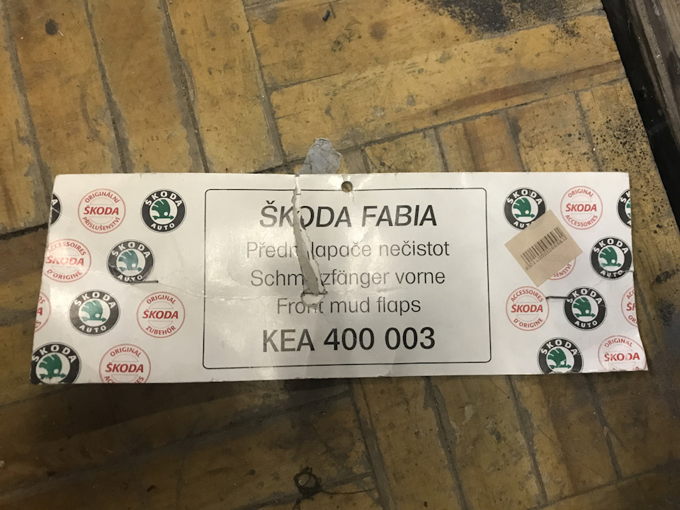 KEA400003 Брызговики передние Фабия VAG | Запчасти на DRIVE2