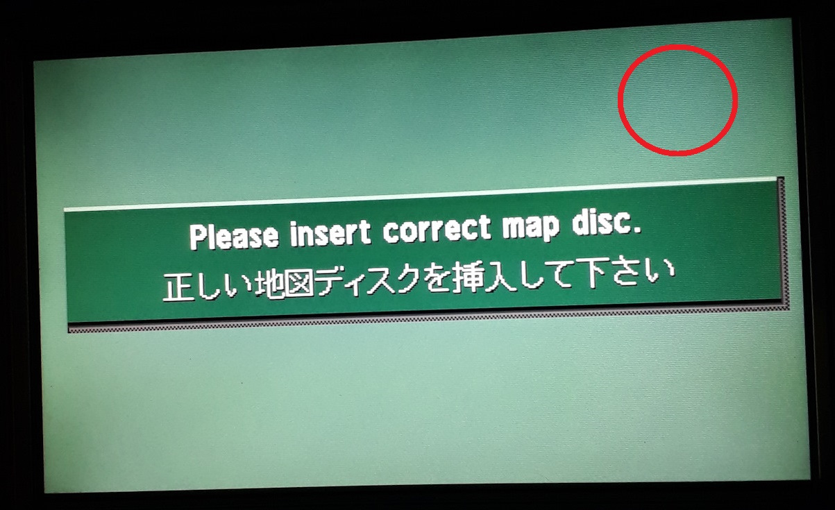 Please insert correct. Please Insert correct Map Disc. Please Insert Disc. Please Insert correct Map Disc Toyota Prado. Please Insert Disc 2.