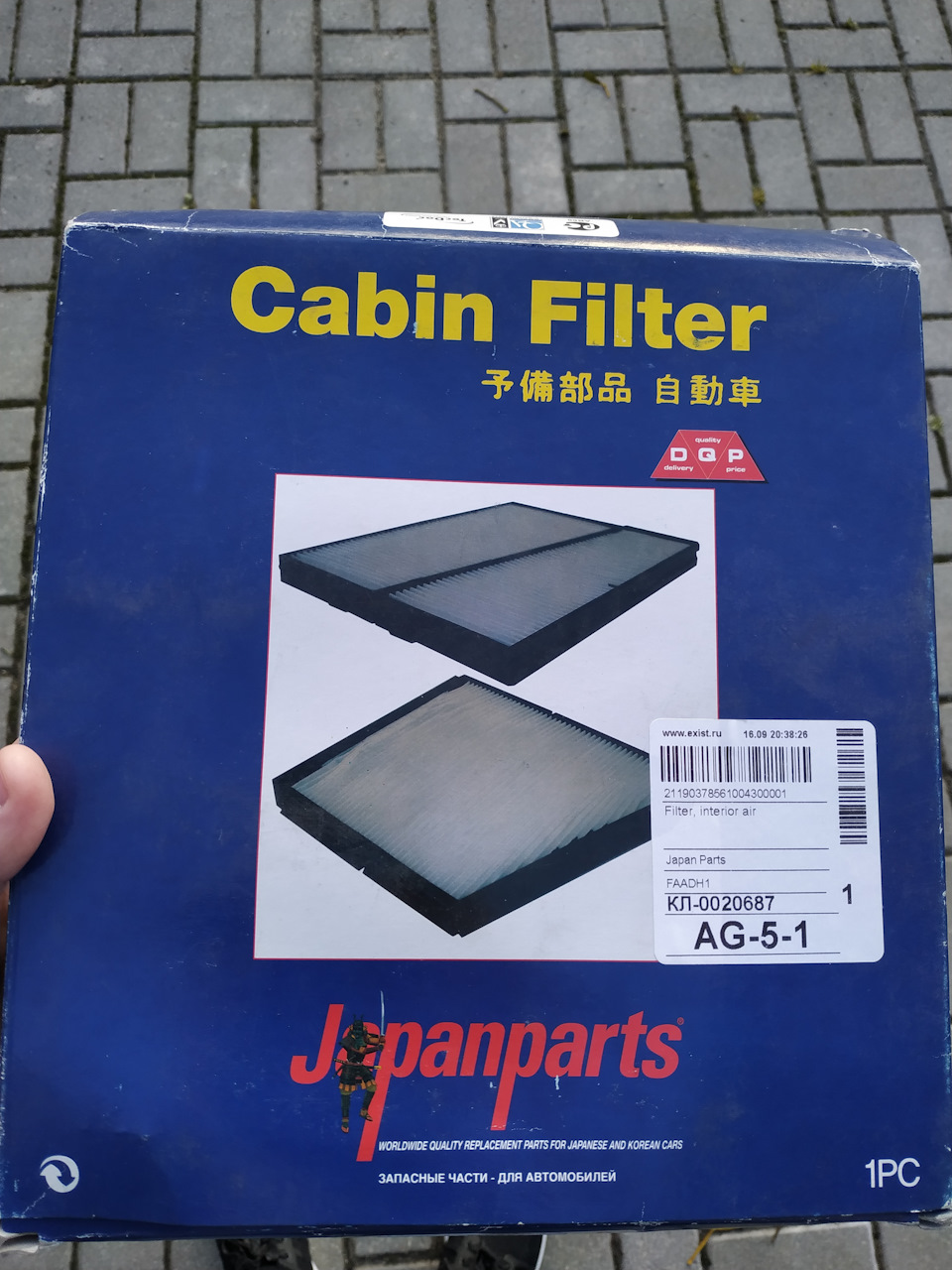 Новье — Daihatsu Cuore. Запчасти на фото: FAADH1