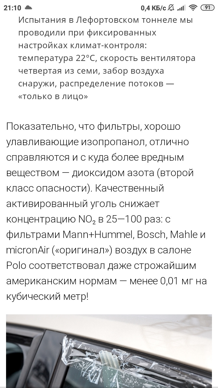 Угольный салонный фильтр Bosch — Renault Duster (1G), 1,6 л, 2012 года ...
